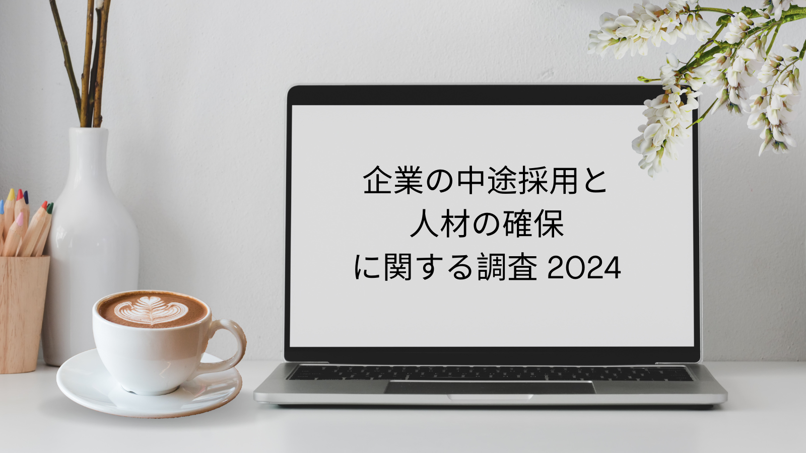 Survey