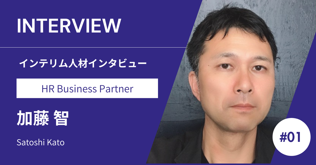 Satoshi Kato Interview