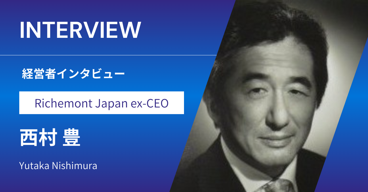 Yutaka Nishimura interview